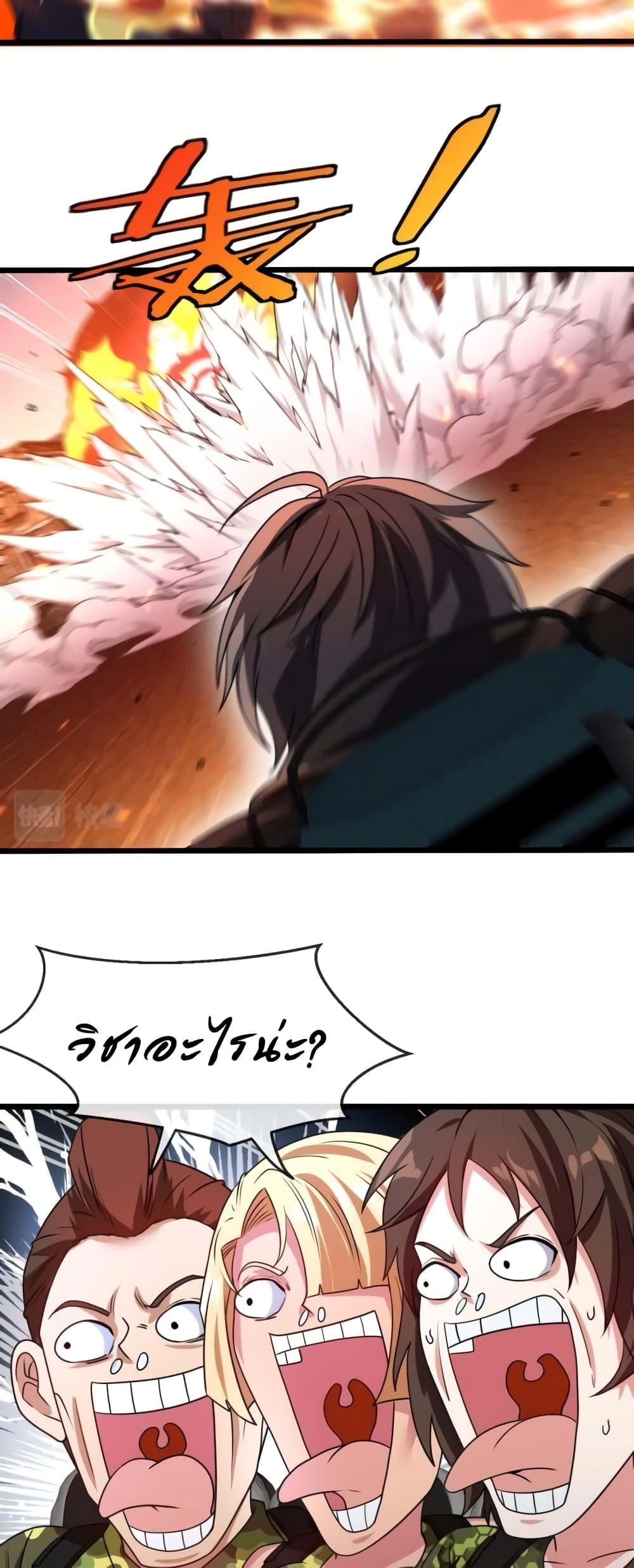 Super God System ระบบอัพเกรดระดับเทพ ตอนที่ 21 (8)